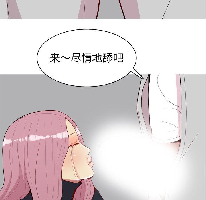 恋爱前奏曲：归来  第43话 漫画图片52.jpg