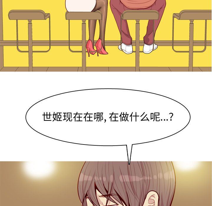 恋爱前奏曲：归来  第43话 漫画图片60.jpg