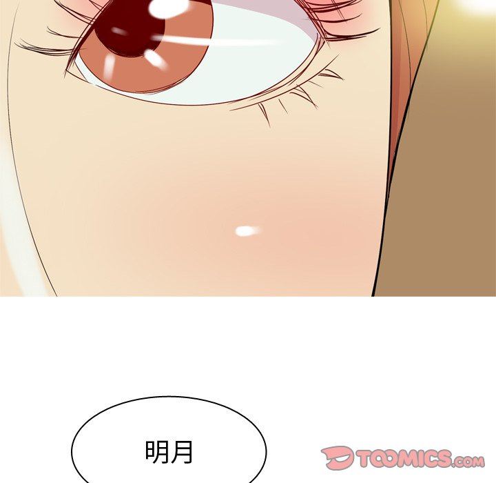 恋爱前奏曲：归来  第43话 漫画图片70.jpg