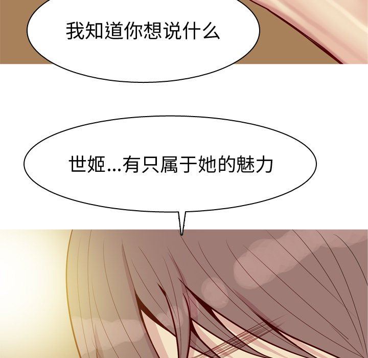 恋爱前奏曲：归来  第43话 漫画图片73.jpg