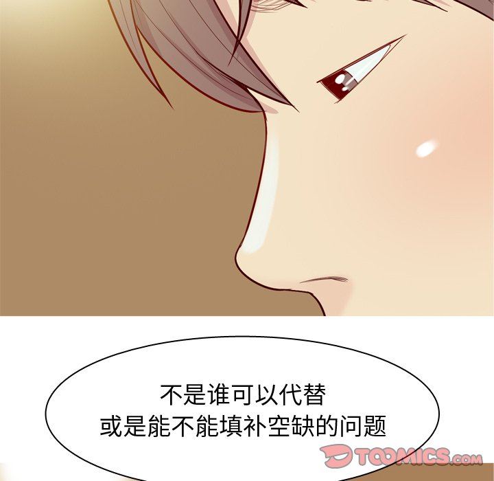 恋爱前奏曲：归来  第43话 漫画图片74.jpg