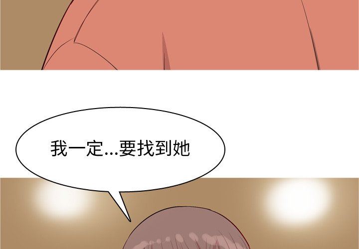 恋爱前奏曲：归来  第44话 漫画图片3.jpg