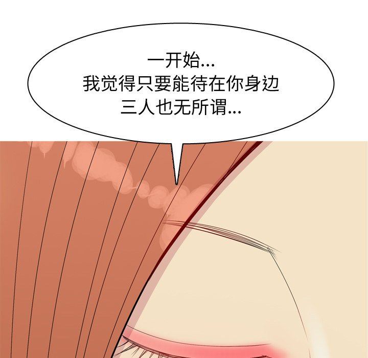 恋爱前奏曲：归来  第44话 漫画图片15.jpg