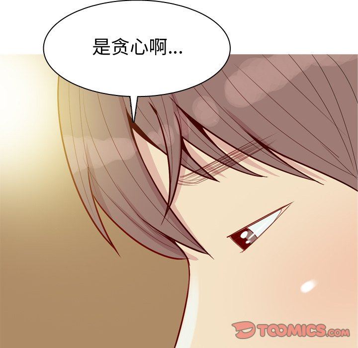 恋爱前奏曲：归来  第44话 漫画图片18.jpg