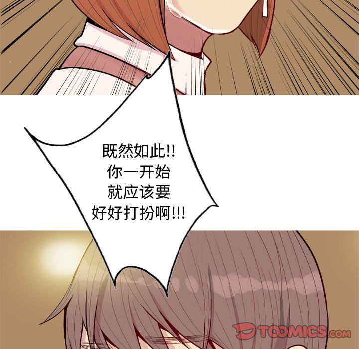 恋爱前奏曲：归来  第44话 漫画图片26.jpg