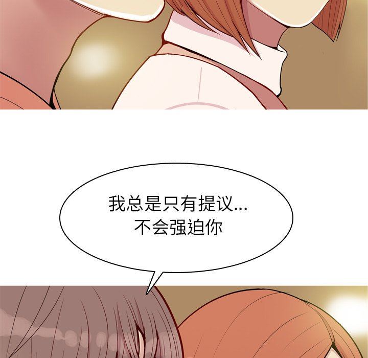 恋爱前奏曲：归来  第44话 漫画图片49.jpg