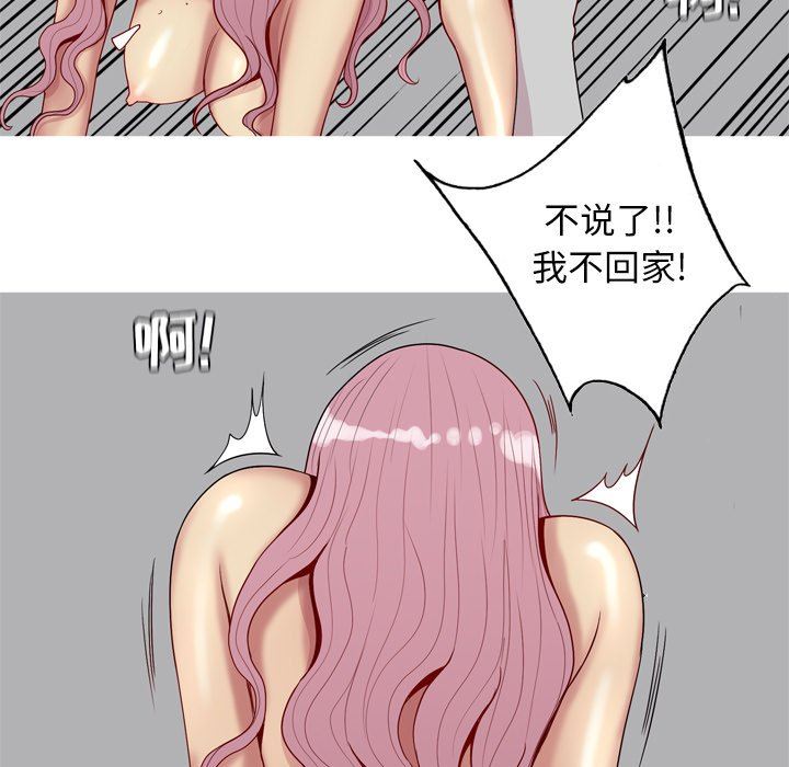 恋爱前奏曲：归来  第44话 漫画图片55.jpg