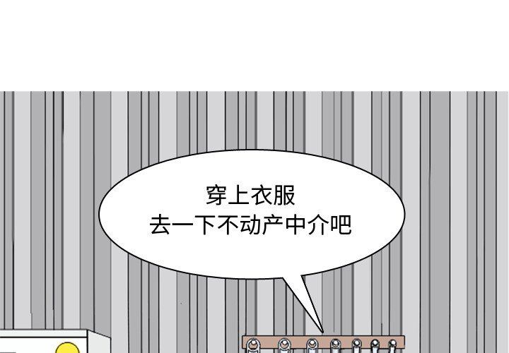 恋爱前奏曲：归来  第46话 漫画图片1.jpg