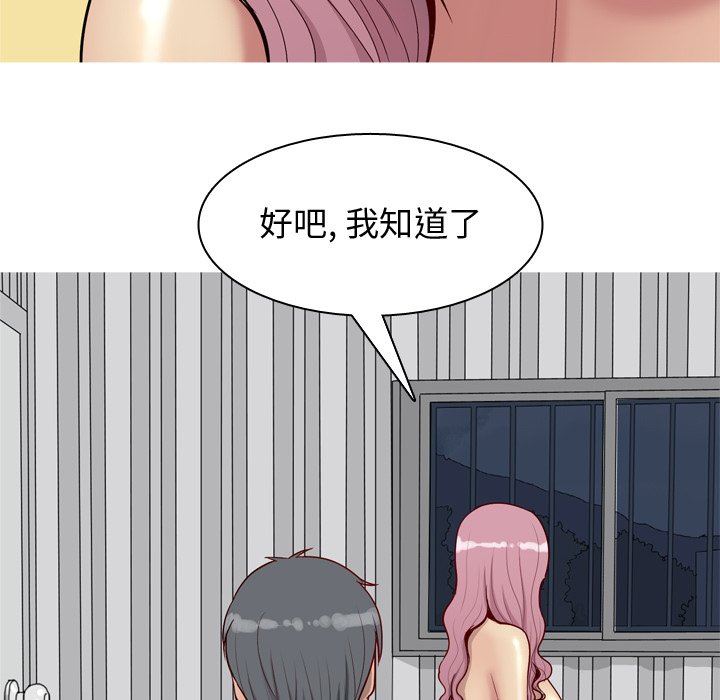 恋爱前奏曲：归来  第46话 漫画图片12.jpg