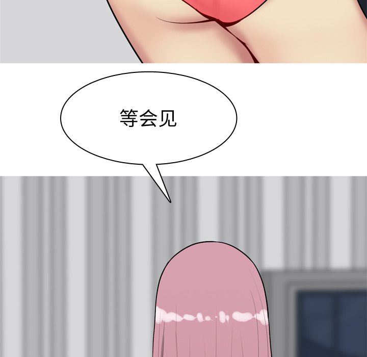 恋爱前奏曲：归来  第46话 漫画图片23.jpg