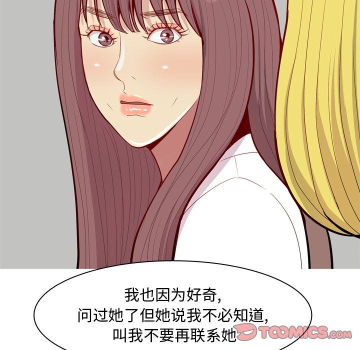 恋爱前奏曲：归来  第46话 漫画图片44.jpg