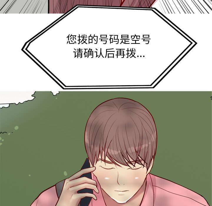 恋爱前奏曲：归来  第46话 漫画图片52.jpg