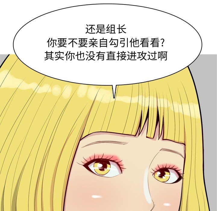 恋爱前奏曲：归来  第46话 漫画图片65.jpg