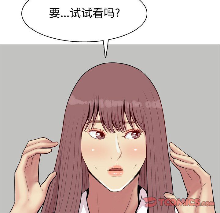 恋爱前奏曲：归来  第46话 漫画图片68.jpg