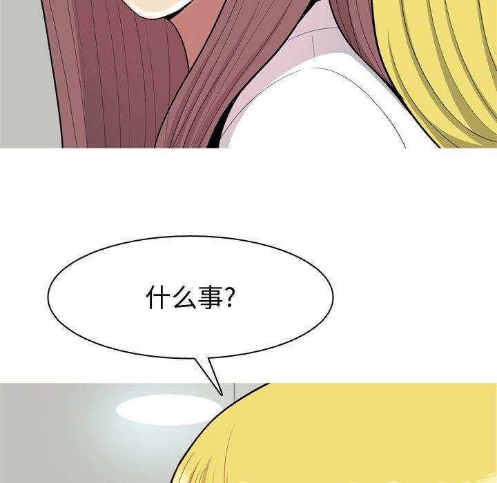 恋爱前奏曲：归来  第46话 漫画图片76.jpg