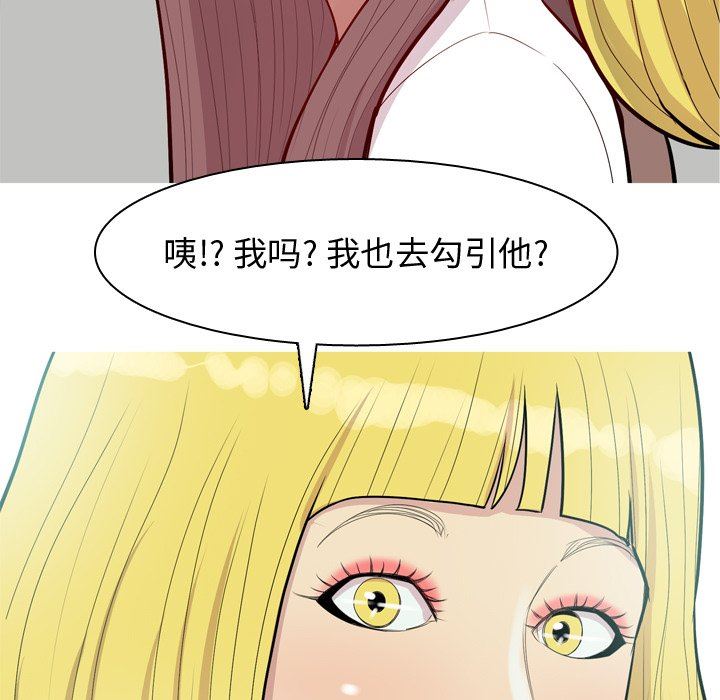 恋爱前奏曲：归来  第46话 漫画图片79.jpg