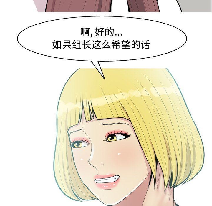 恋爱前奏曲：归来  第46话 漫画图片85.jpg