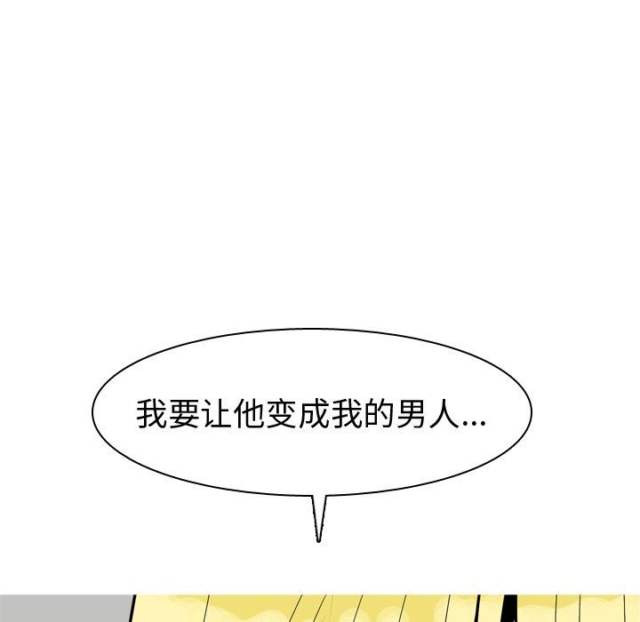 恋爱前奏曲：归来  第46话 漫画图片99.jpg