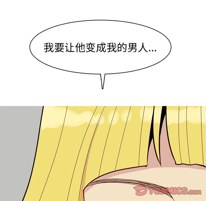 恋爱前奏曲：归来  第47话 漫画图片8.jpg