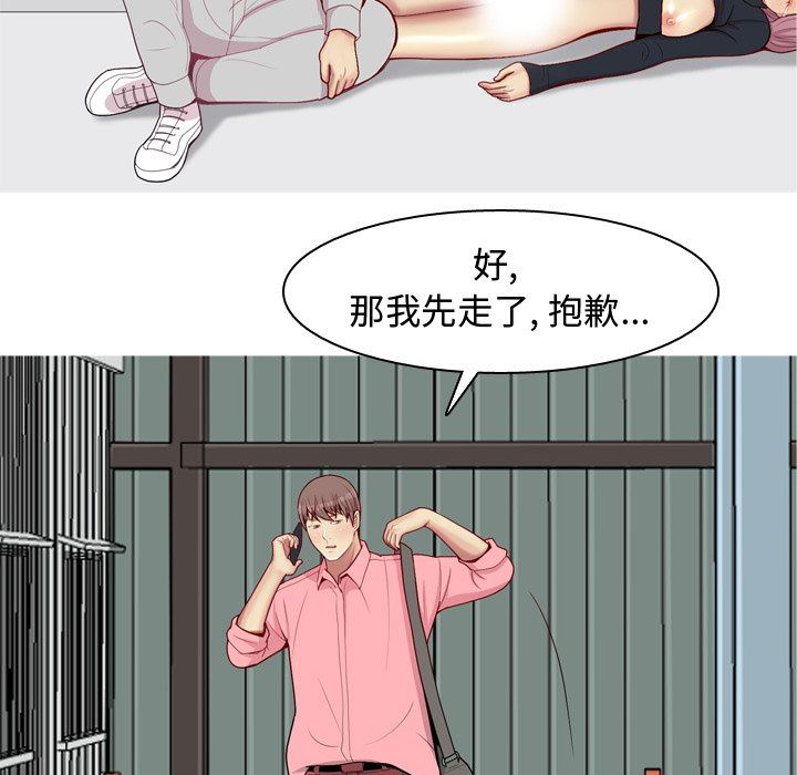 恋爱前奏曲：归来  第47话 漫画图片12.jpg