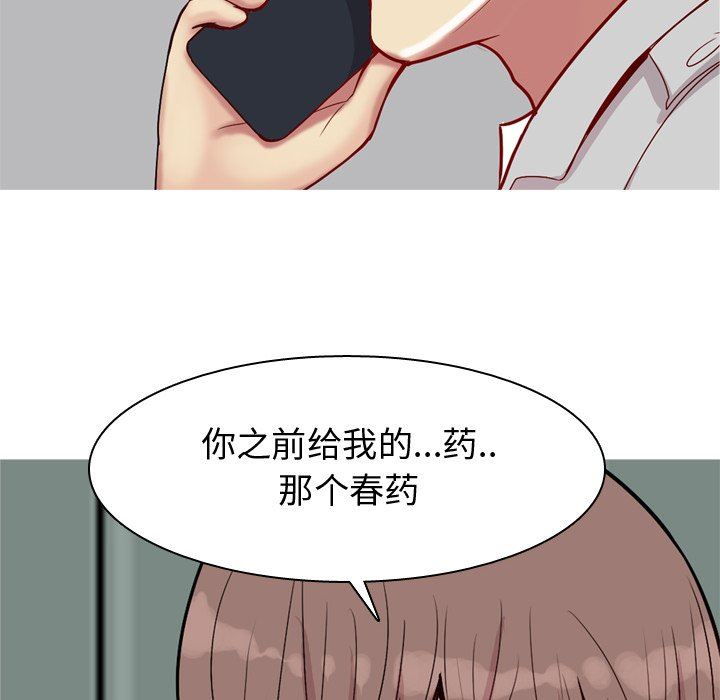 恋爱前奏曲：归来  第47话 漫画图片16.jpg