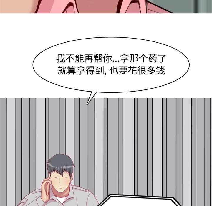 恋爱前奏曲：归来  第47话 漫画图片25.jpg