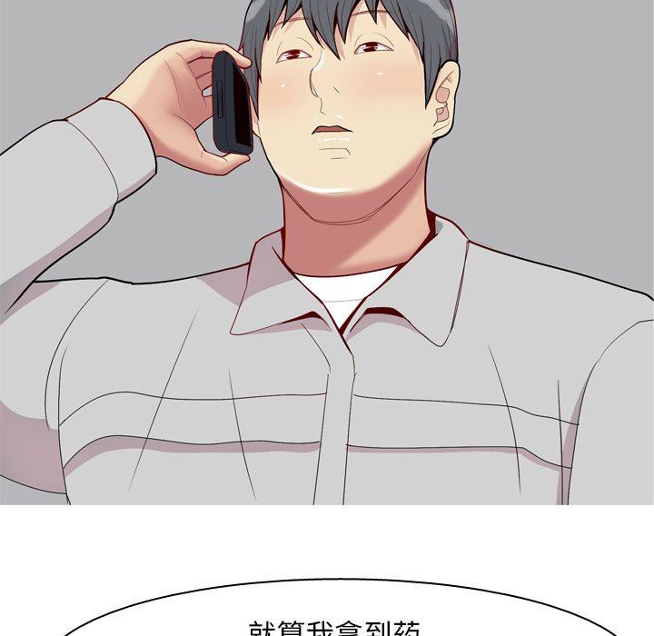 恋爱前奏曲：归来  第47话 漫画图片27.jpg