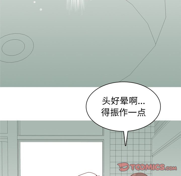 恋爱前奏曲：归来  第47话 漫画图片86.jpg