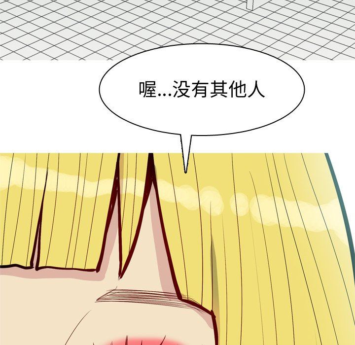 恋爱前奏曲：归来  第47话 漫画图片89.jpg