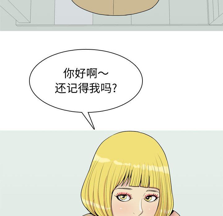 恋爱前奏曲：归来  第47话 漫画图片100.jpg