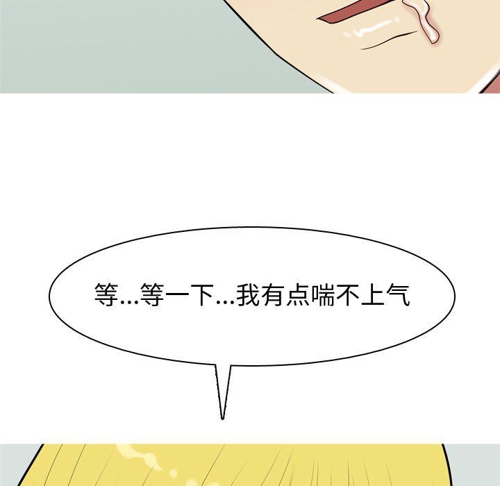 恋爱前奏曲：归来  第48话 漫画图片15.jpg