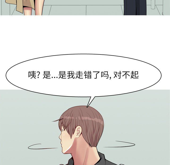 恋爱前奏曲：归来  第48话 漫画图片19.jpg