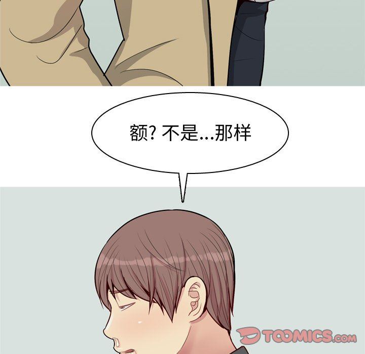 恋爱前奏曲：归来  第48话 漫画图片38.jpg