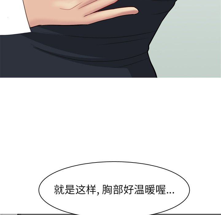 恋爱前奏曲：归来  第48话 漫画图片70.jpg