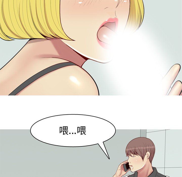 恋爱前奏曲：归来  第48话 漫画图片100.jpg