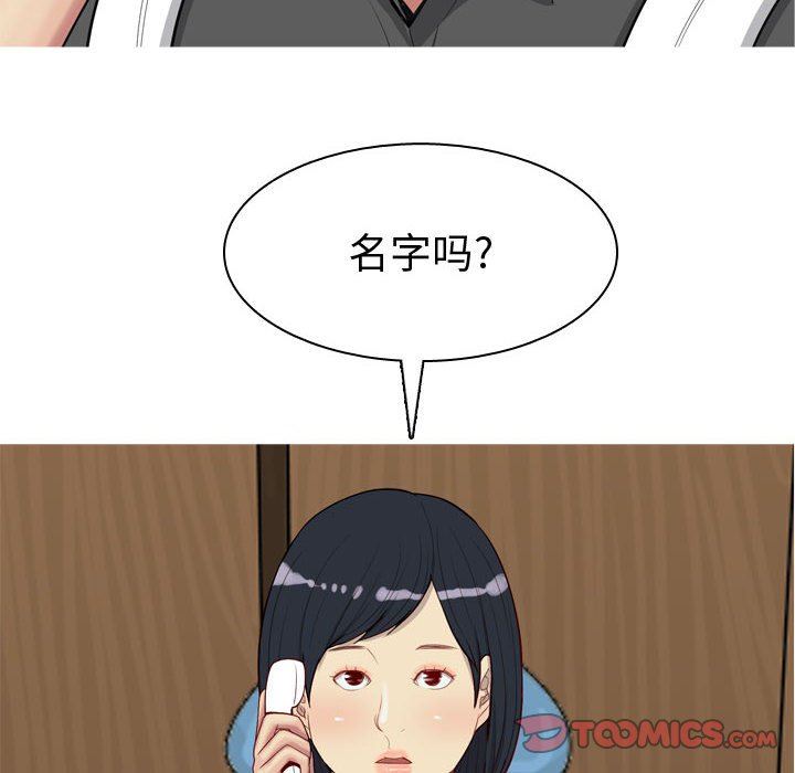 恋爱前奏曲：归来  第49话 漫画图片10.jpg