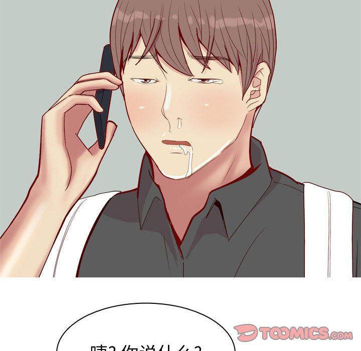 恋爱前奏曲：归来  第49话 漫画图片14.jpg