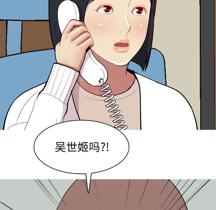 恋爱前奏曲：归来  第49话 漫画图片23.jpg