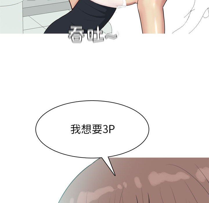 恋爱前奏曲：归来  第49话 漫画图片36.jpg