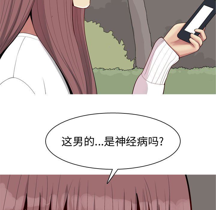 恋爱前奏曲：归来  第49话 漫画图片43.jpg