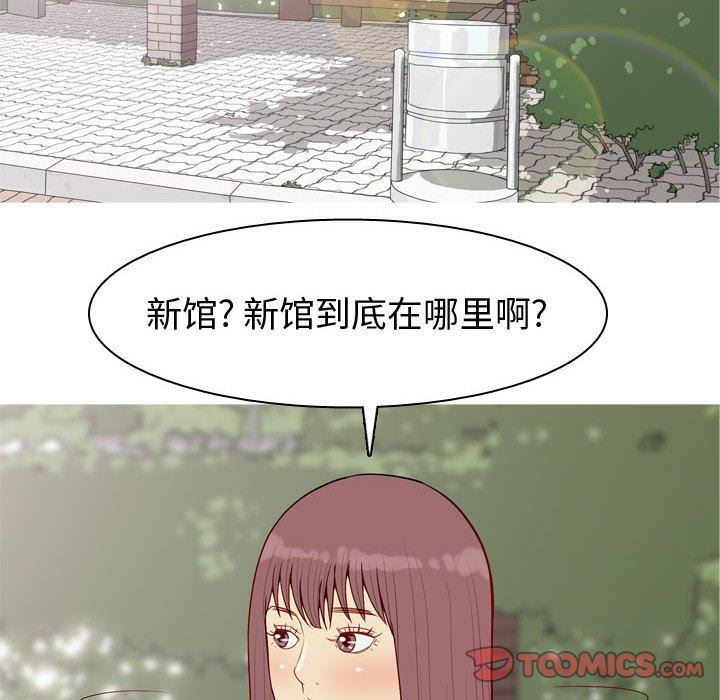 恋爱前奏曲：归来  第49话 漫画图片46.jpg