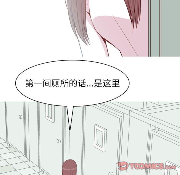 恋爱前奏曲：归来  第49话 漫画图片66.jpg