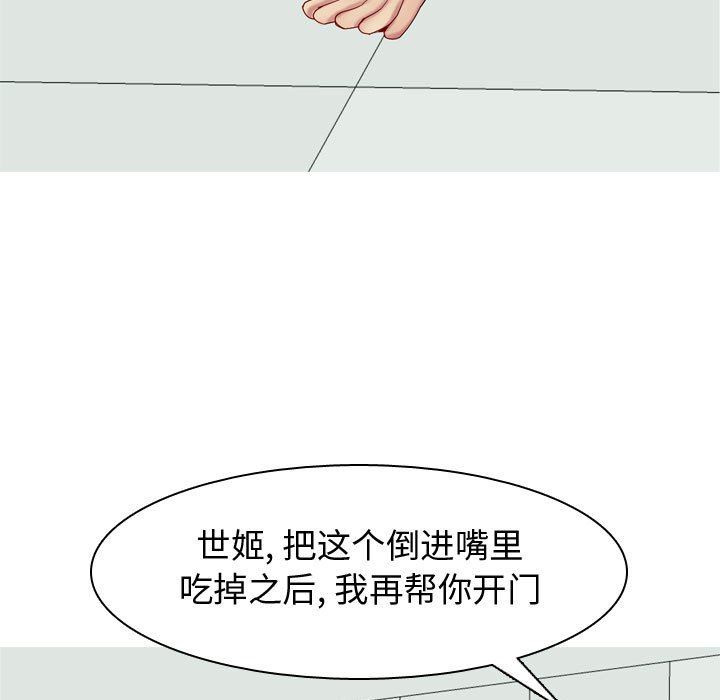 恋爱前奏曲：归来  第49话 漫画图片93.jpg