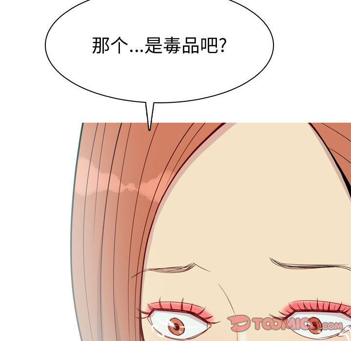 恋爱前奏曲：归来  第51话 漫画图片22.jpg