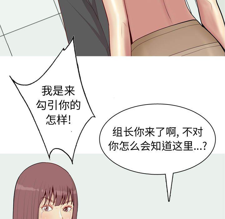 恋爱前奏曲：归来  第51话 漫画图片73.jpg