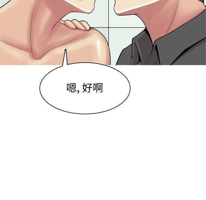 恋爱前奏曲：归来  第51话 漫画图片87.jpg