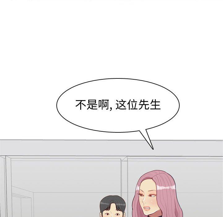 恋爱前奏曲：归来  第53话 漫画图片34.jpg