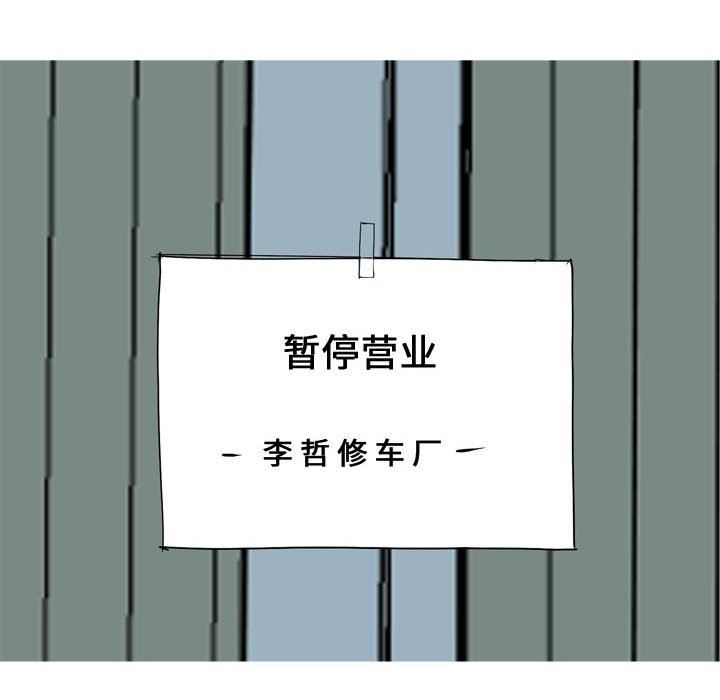 恋爱前奏曲：归来  第53话 漫画图片46.jpg