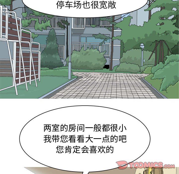 恋爱前奏曲：归来  第53话 漫画图片92.jpg