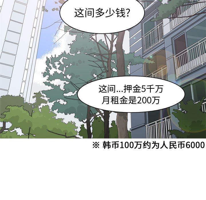 恋爱前奏曲：归来  第53话 漫画图片99.jpg